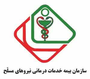 نشان سازمان بیمه نیروهای مسلح